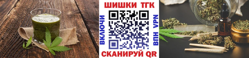 Еда ТГК конопля  Жуков 