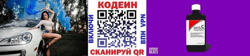 как найти наркотики  Жуков  Кодеин Purple Drank 