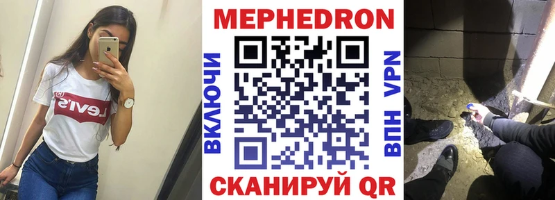 Меф mephedrone  наркотики  Жуков 