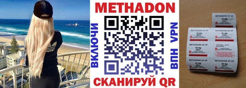 МЕТАДОН белоснежный  купить наркотики сайты  Жуков 