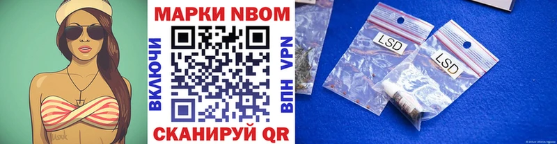 Марки NBOMe 1,8мг  Жуков 